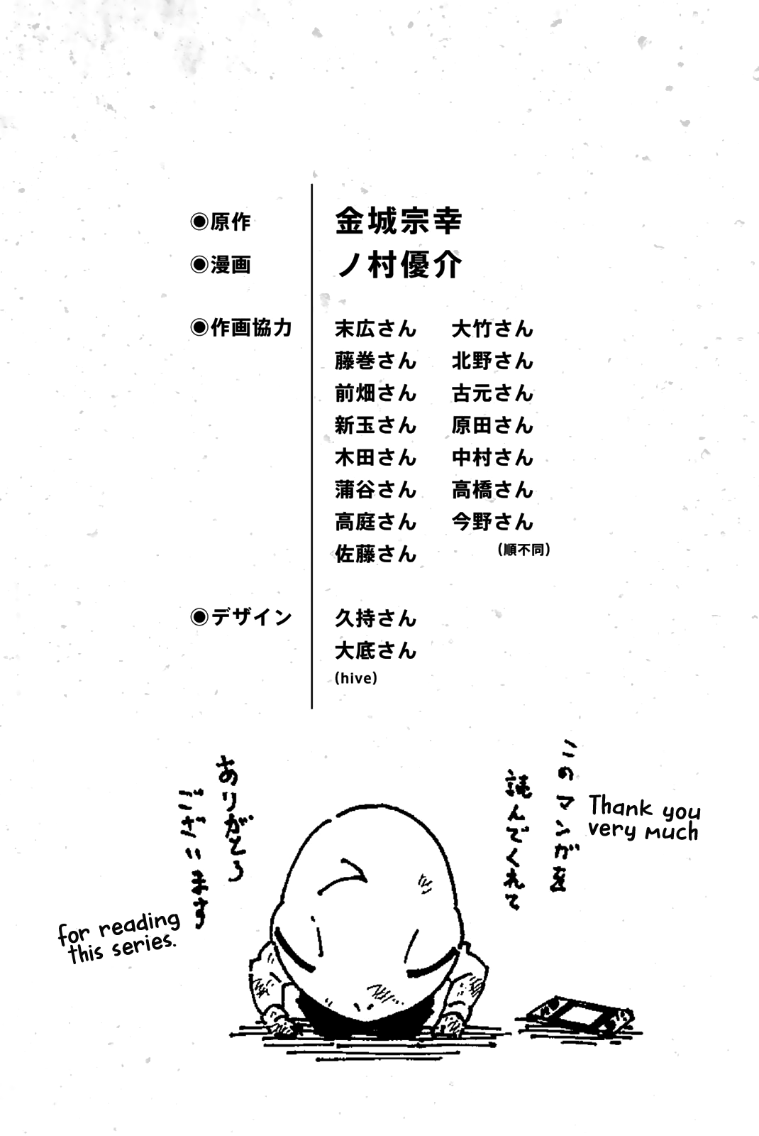 Blue Lock, Chapter 13 image 26